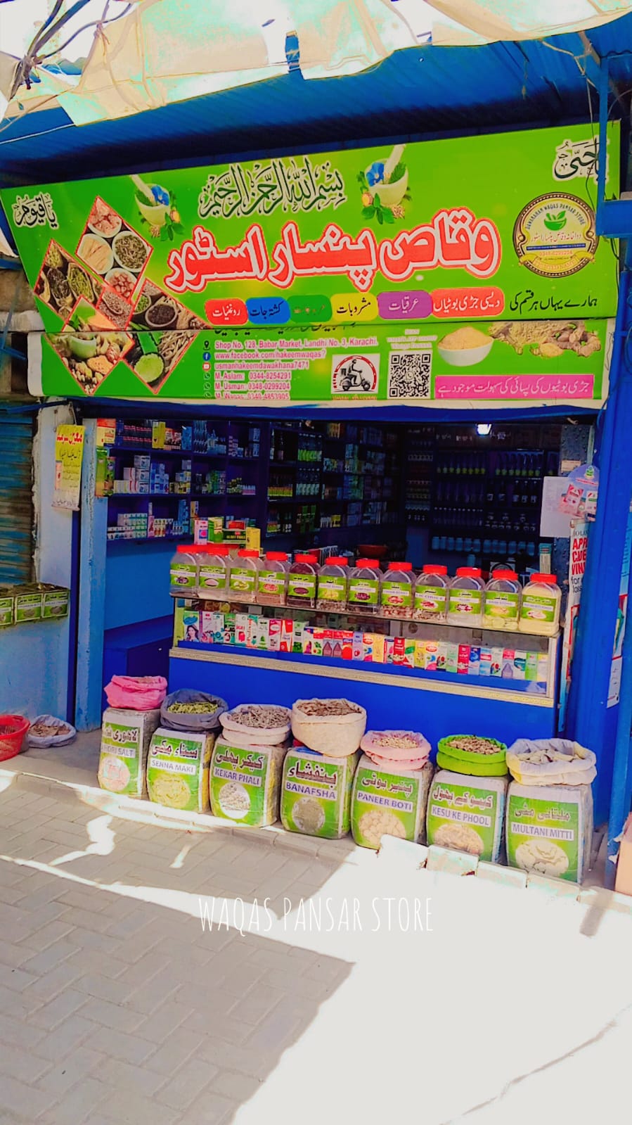 Store Photo 1